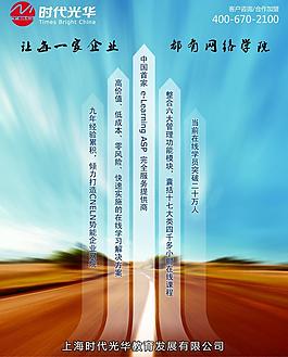 教育公司杂志广告图片