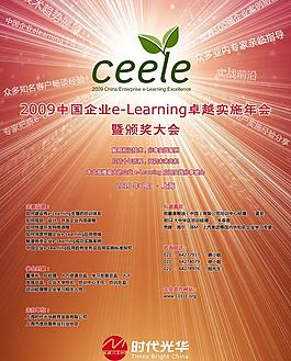 教育行业杂志广告图片