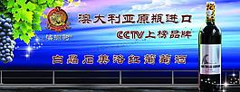 红酒葡萄酒图片