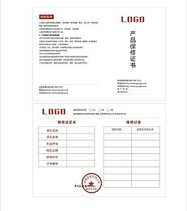 3c数码保修证书图片