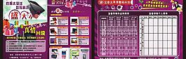 高科数码广告单页图片