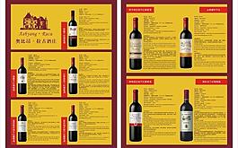 红酒 庄园 典雅图片