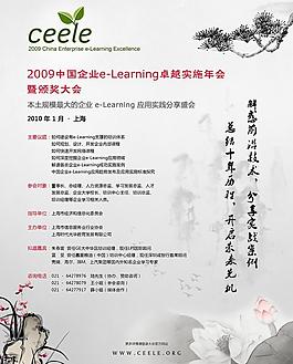教育业年会杂志广告图片