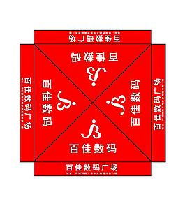 百佳logo图片 百佳logo素材 百佳logo模板免费下载 六图网