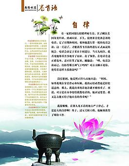 卷首语 自律图片