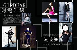 衣服混搭图片