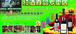 红酒真品图片