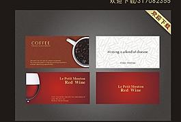 咖啡红酒名片图片