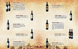 红酒宣传单图片