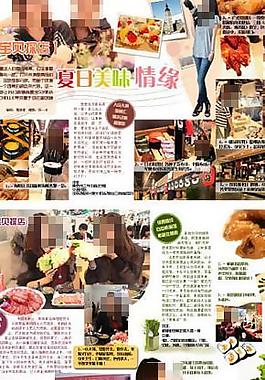 时尚生活美食杂志彩页图片