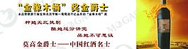 莫高红酒图片