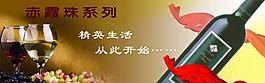 莫高红酒图片
