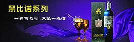 莫高红酒图片