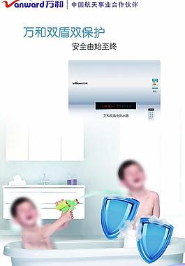 万和双盾杂志稿竖版图片