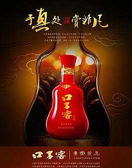 口子窖杂志稿(底图为单张位图)图片