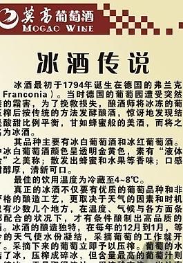 莫高红酒x展架图片