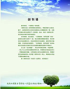 卷首语 耕耘图片