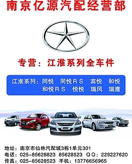 亿源汽配图片