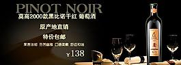 莫高葡萄酒 红酒图片