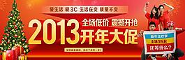 3c数码促销海报图片