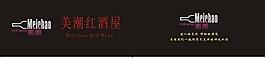 红酒手册封面封底图片