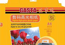 相纸包装图片