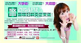 妇科广告图片