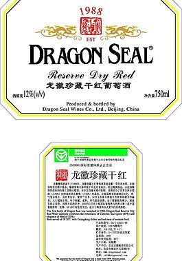 1988年红酒标 龙徽 怀来珍藏图片