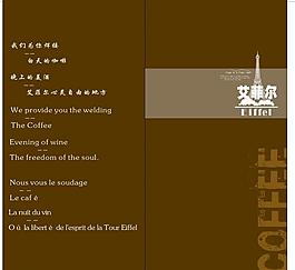 咖啡谱图片