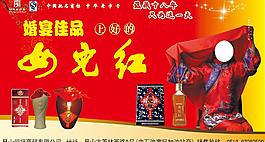 女儿红酒图片