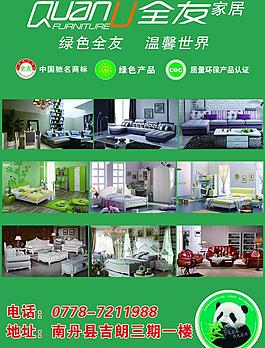 全友家居图片