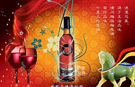 葡萄酒图片