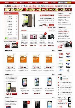 电子商务网站图片