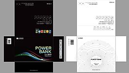 移动电源包装设计模版图片