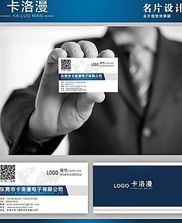 高档大气电子商务名片图片