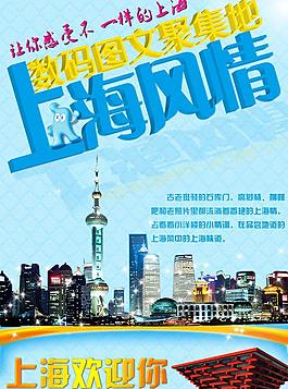 上海风情图片