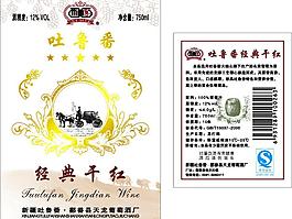 吐鲁番经典全汁图片