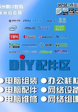 鹏川数码 墙面海报图片