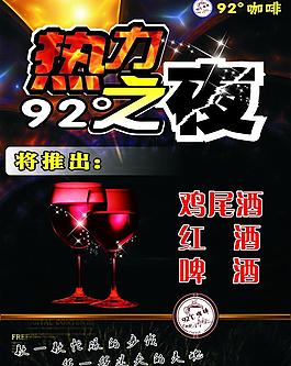 热力之夜图片