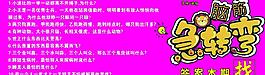 脑筋急转弯图片