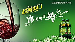 爽口分层元素图片