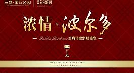 地产背景板图片