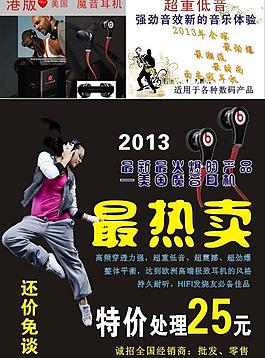 魔音耳机图片