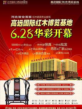 华彩开幕图片