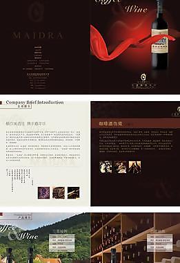 美酒佳红酒画册图片