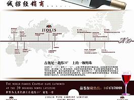 吉奥尼红酒图片