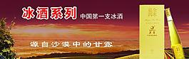 莫高红酒图片