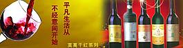 莫高红酒图片