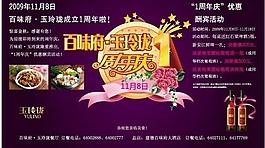 酒店广告图片