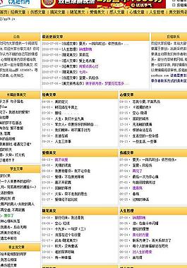 飞兔美文小偷程序图片